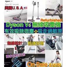 現貨: Dyson V6 Refurbished 無線吸塵器