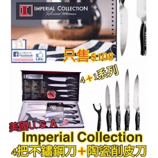 現貨: Imperial 4把不繡鋼刀+1把削皮刀
