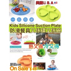 現貨: Kids Silicone Suction 防滑餐盤 (顏色隨機)