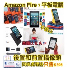 8底: Amazon Fire 7 平板電腦 (空運)