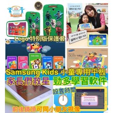 8中: Samsung Galaxy 兒童學習平板