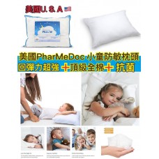 9中: PharMeDoc 小童防敏枕頭
