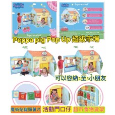 10中: Peppa Pig Pop Up 粉紅豬超級市場帳篷