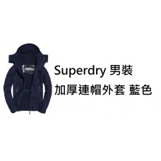 11中: Superdry 男裝加厚連帽外套 藍色