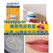 10底: Neosporin 唇膜