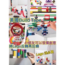 12底: Zuru Stick Lego 單卷玩具座膠帶 (顏色隨機)