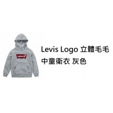 現貨: Levis Logo 立體毛毛中童衛衣 (灰色)