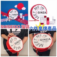現貨: Shiseido 資生堂福袋 (1套6件)