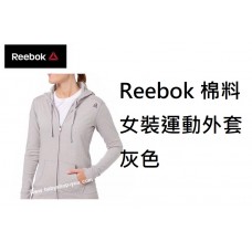 12底: Reebok 棉料女裝運動外套 灰色