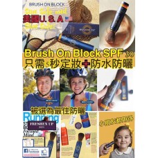 現貨: Brush on Block 防曬碎粉 SPF30+