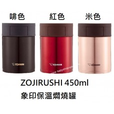 1中: ZOJIRUSHI 450ml 象印保溫燜燒罐