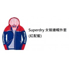 3中: Superdry 女裝連帽外套 (紅配藍)