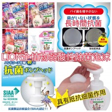 1中: LION 獅王支裝連補充裝寶寶除菌洗手泡沫 (味道隨機)