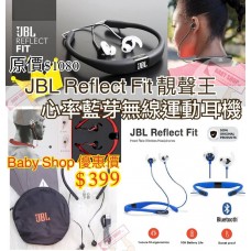 5中: JBL Reflect Fit 心率藍芽無線耳機