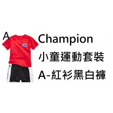 6中: Champion 小童運動套裝 A-紅衫黑白褲