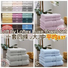 現貨: Loft by Loftex Luxe 1套4條毛巾套裝 (2大2中)