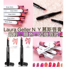 6底: Laura Geller N.Y 慕斯唇膏