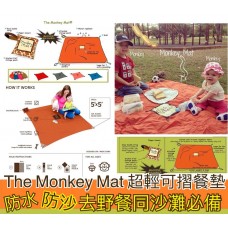 現貨: The Monkey Mat 5x5可摺餐墊 (顏色隨機)