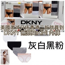 7底: DKNY 混色無痕內褲 (1套4條) 灰白黑粉