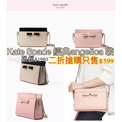 6底: Kate Spade Angelica 款蝴蝶結手袋