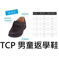 8底: TCP 男童返學鞋