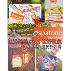 7底: Spatone 蘋果味鐵水 (1套28包)
