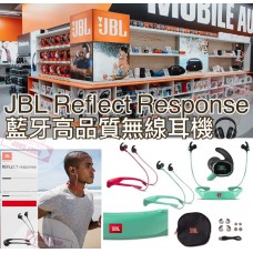 8底: JBL Reflect Response 藍芽耳機 (顏色隨機)