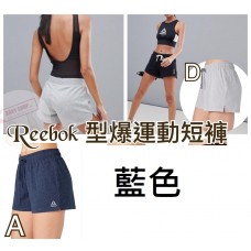 10中: Reebok 女裝運動短褲 藍色