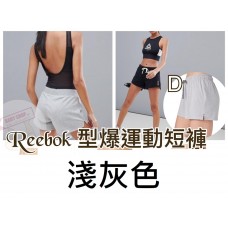 10中: Reebok 女裝運動短褲 淺灰色