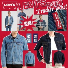 1中: Levis 男裝深藍色牛仔外套