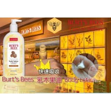 現貨: Burts Bees 340g 乳木果油潤膚乳