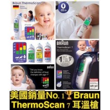 2中: Braun ThermoScan 7 百靈耳溫計