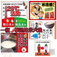 現貨: 日本製防蟲辣椒果凍