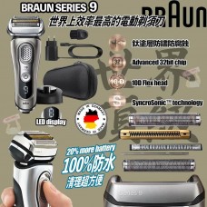 5中: Braun Series 9系電鬚刨