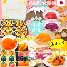 現貨: 日本金澤兼六製果果凍 (1套10個)