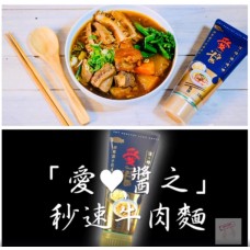 現貨: 愛醬牛肉麵醬 (180ml裝)