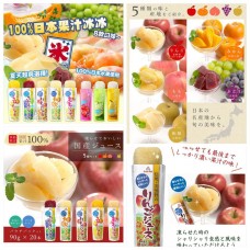 7底: 日本8個裝新鮮果汁冰條 (1套8款口味)