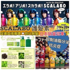 現貨: Scalabo 綠瓶KAZE護髮素 (1套10支)