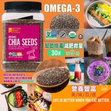 現貨: BBF Orangic Chia Seeds 907g 有機奇亞籽