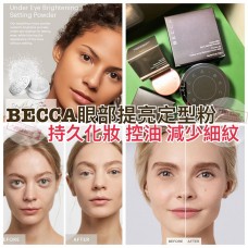 8中: BECCA 眼部提亮定妝散粉