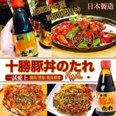 7中: Sorachi 北海道十勝豚丼醬汁