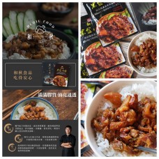 8中: 台灣和秋黑金肉燥 (1盒5包裝)