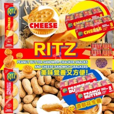 9底: Ritz 夾心餅乾 (1盒8包)