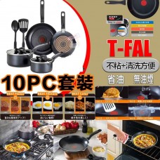 現貨: T-Fal 1套10件頂級廚具套裝 (黑色)
