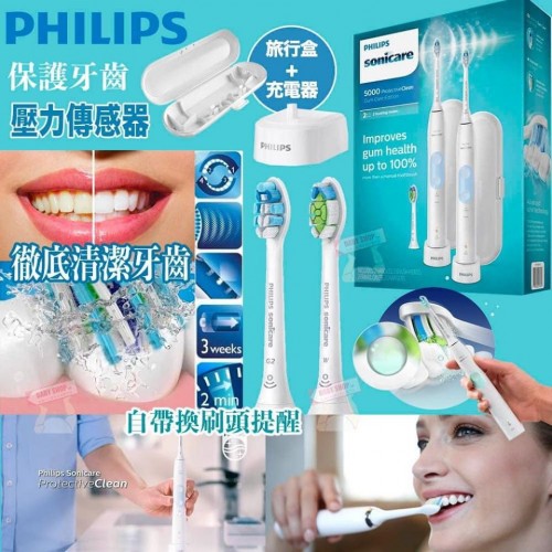 現貨 Philips HX6829/71 聲波電動牙刷 (1套2支)