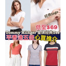 11底: Tommy Hilfiger 經典款女裝上衣 (藍紅混色)