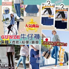 12底: Gunze 冬日限定加絨褲 (藍色)