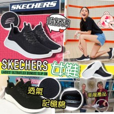 1中: Skechers UltraFlex 女裝跑鞋 (黑色)
