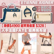 1底: Etienne Aigner Faye 經典帆布袋