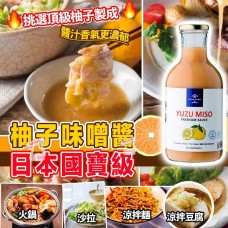 現貨: Yuzu Miso 916ml 柚子味噌醬